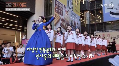 20241015(화) 문화인사이드 22회